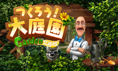 Nintendo 3DS Downloadable Title Gardenscapes is now available to purchase